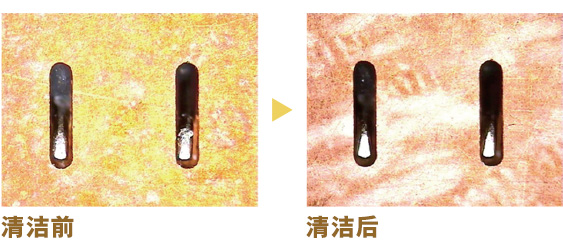 测试探针清洁方案