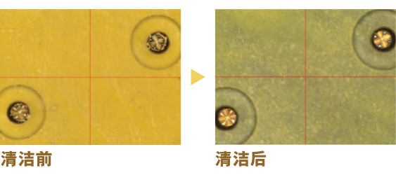 测试探针清洁方案